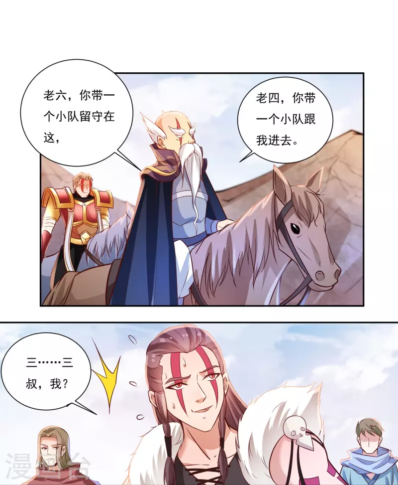 第80话 好手齐聚-第91话