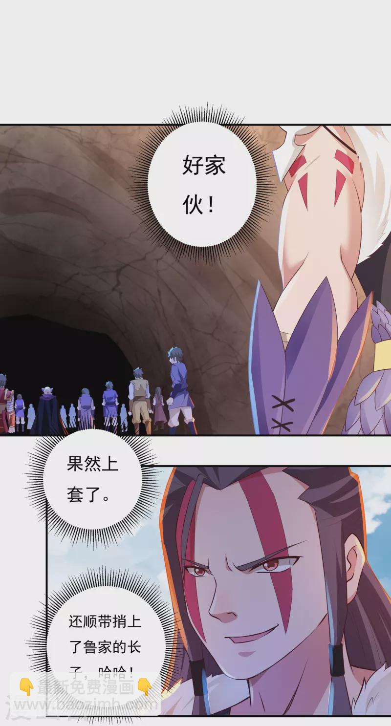 第80话 好手齐聚-第91话