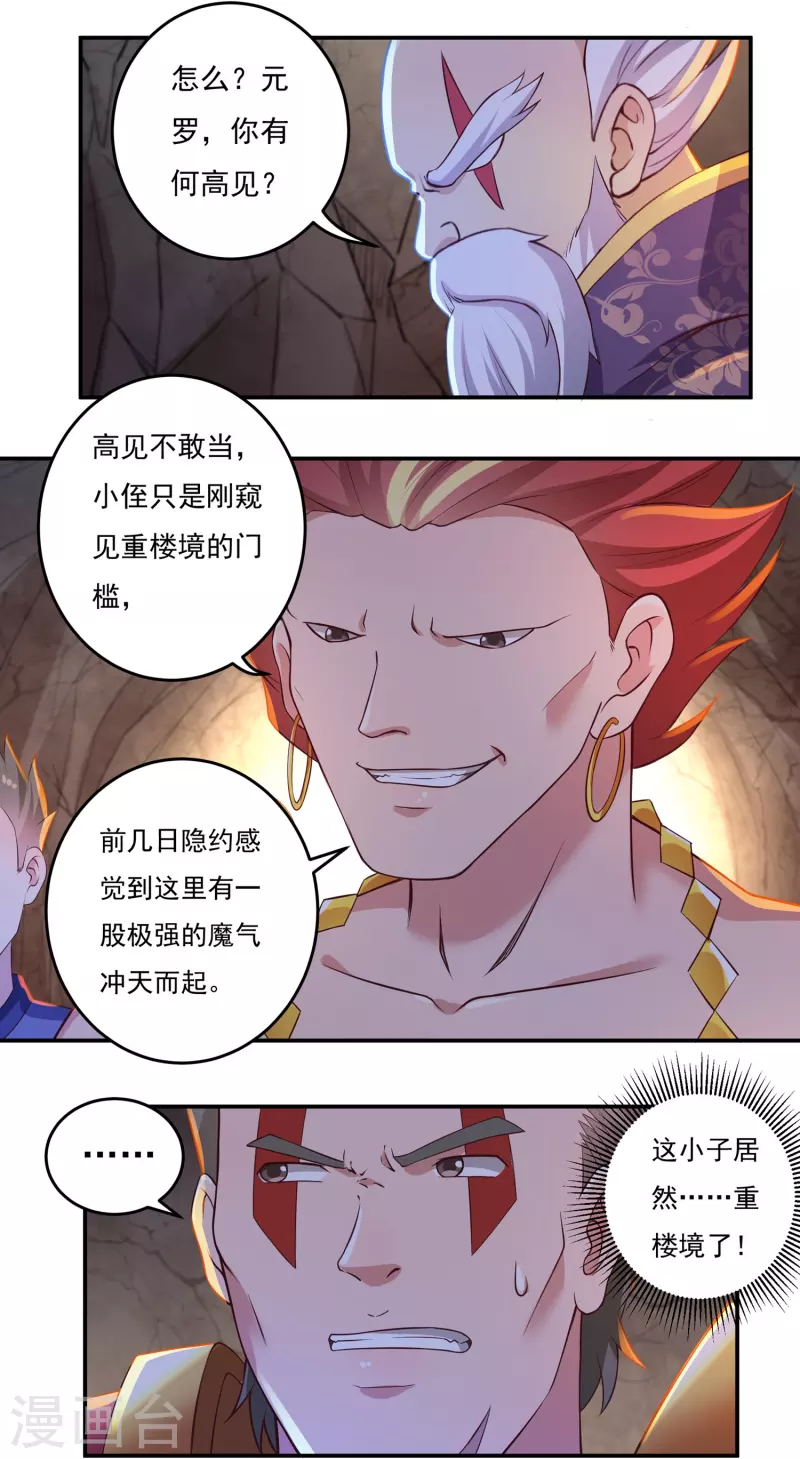 第80话 好手齐聚-第91话