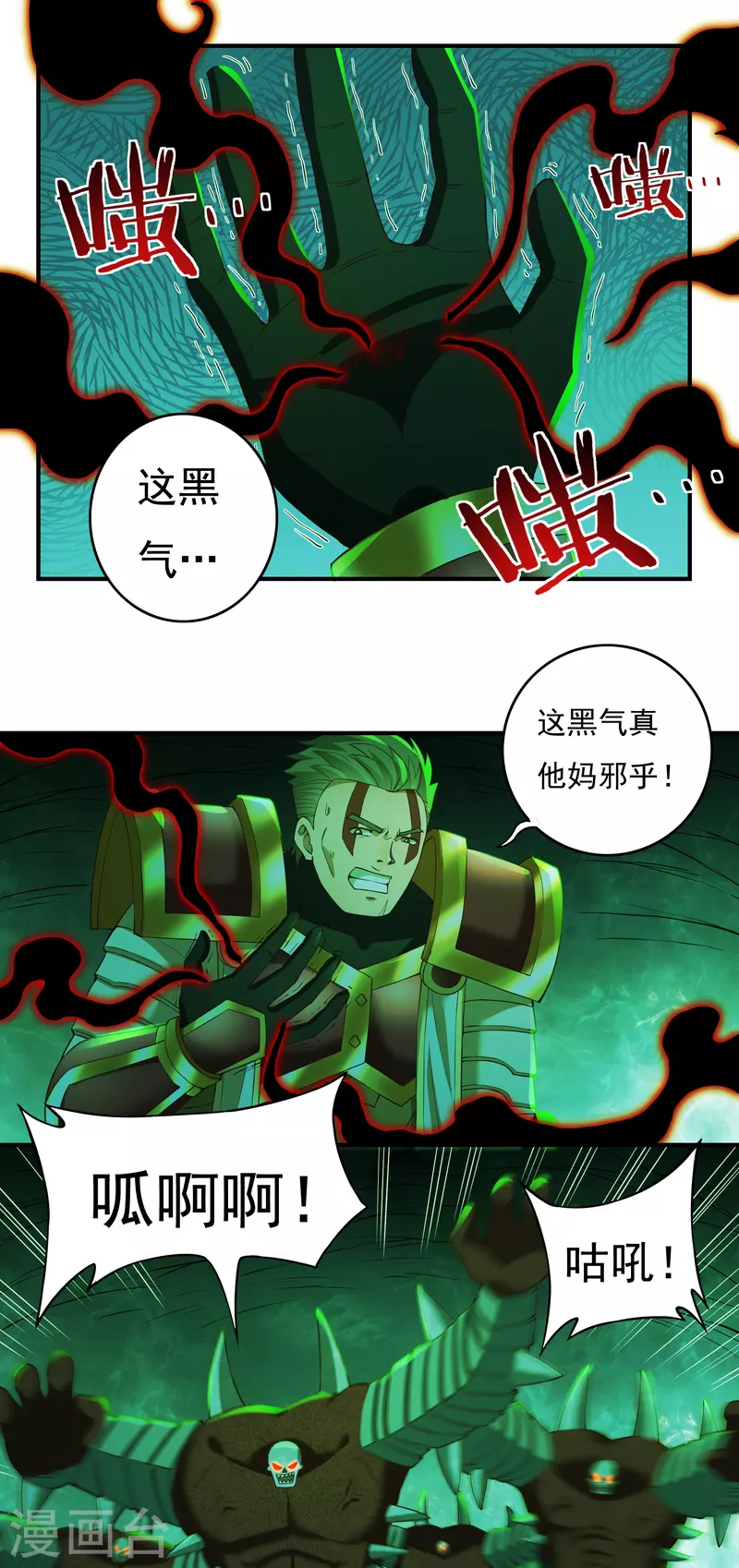 第83话 贾教主下-第95话