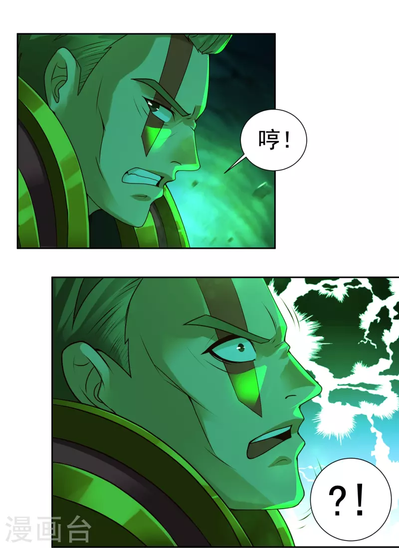 第83话 贾教主下-第95话
