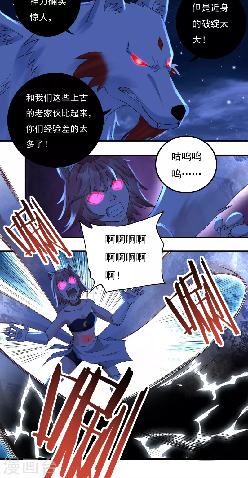 第85话 黄雀在后-第97话