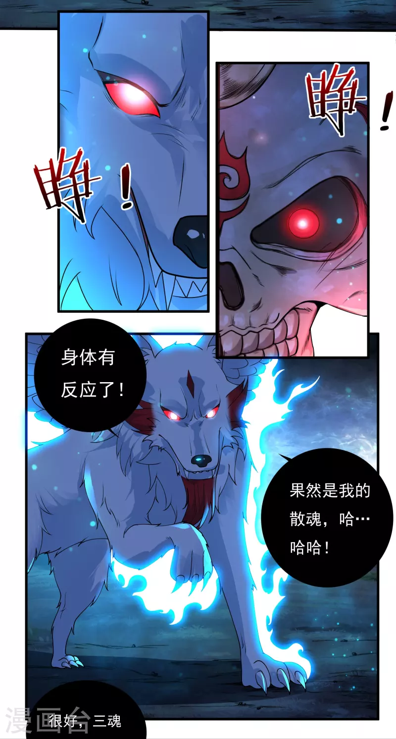 第85话 黄雀在后-第97话