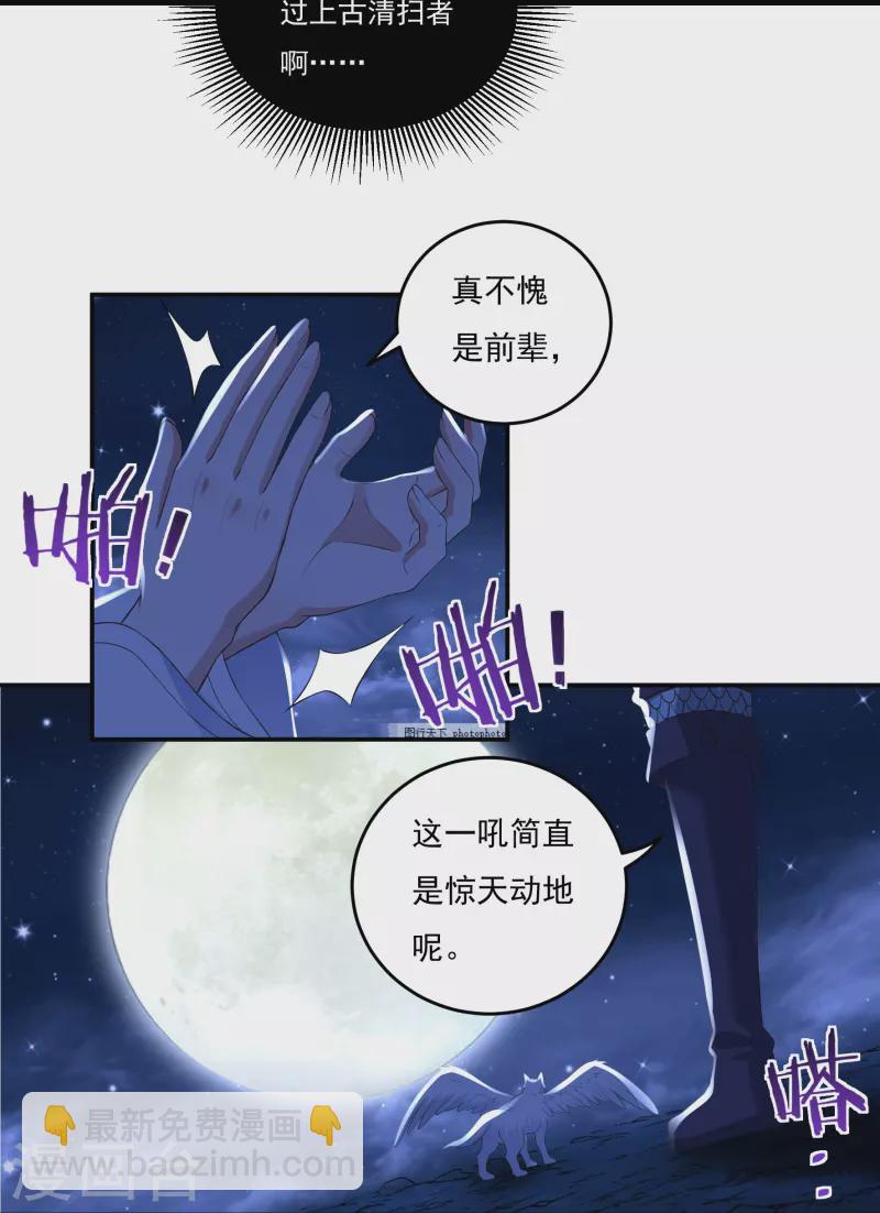 第85话 黄雀在后-第97话