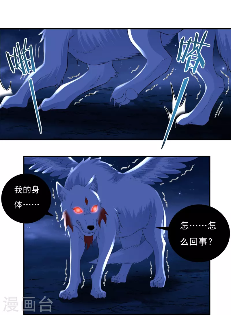 第85话 黄雀在后-第97话