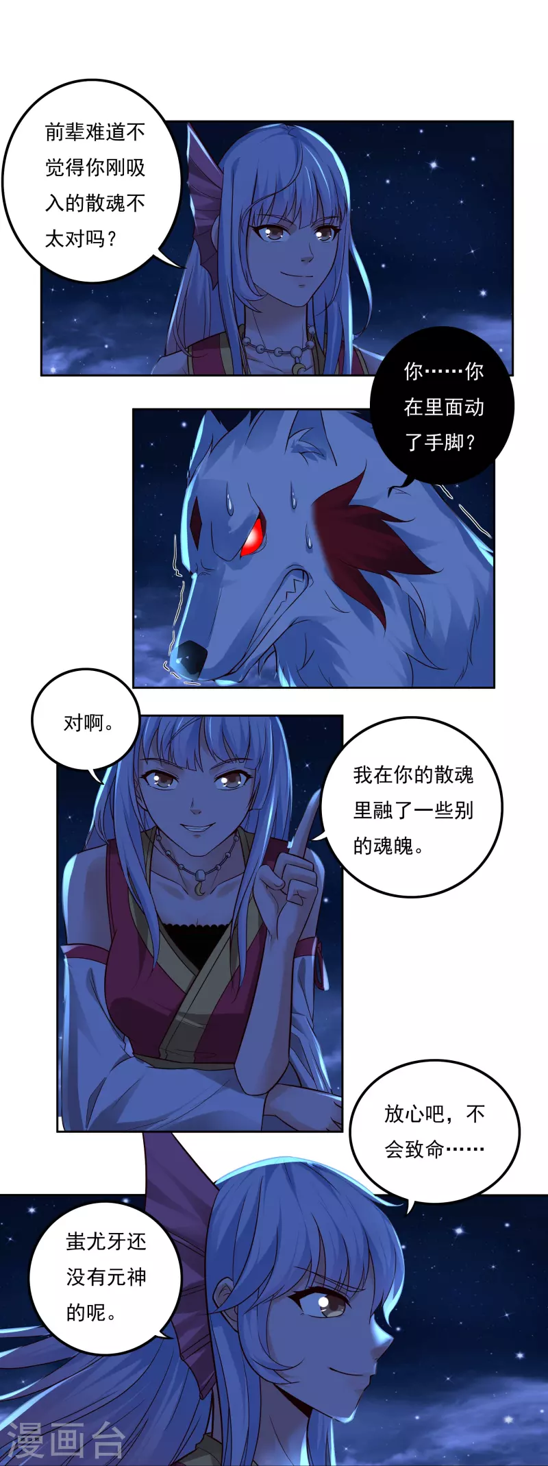 第85话 黄雀在后-第97话