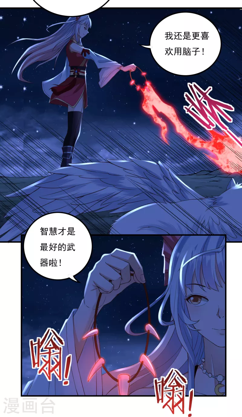 第85话 黄雀在后-第97话