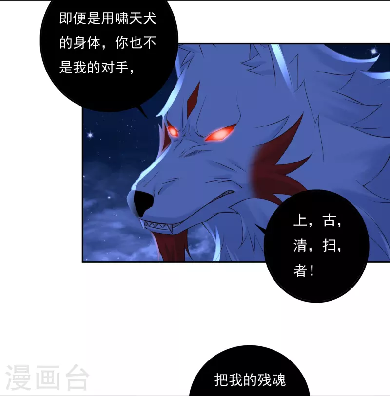 第85话 黄雀在后-第97话
