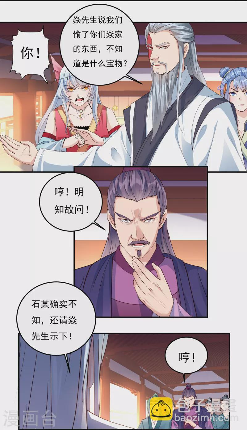 第87话 内乱2-第99话