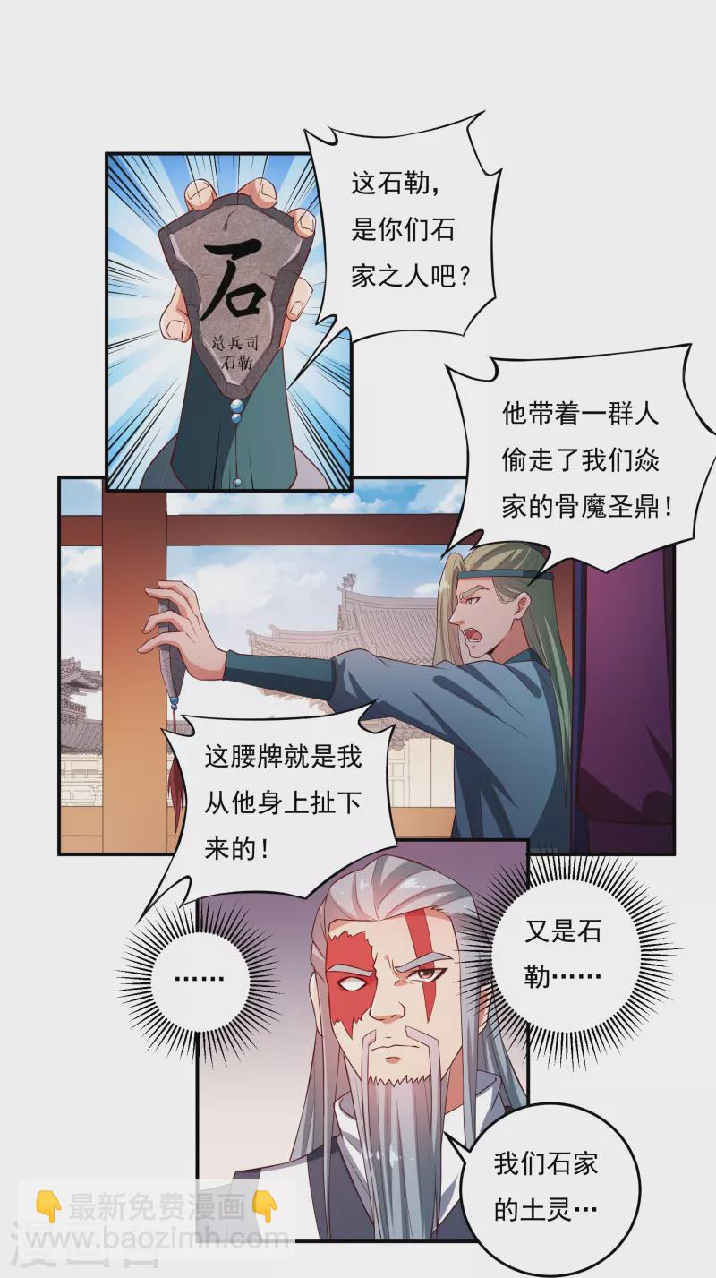 第87话 内乱2-第99话