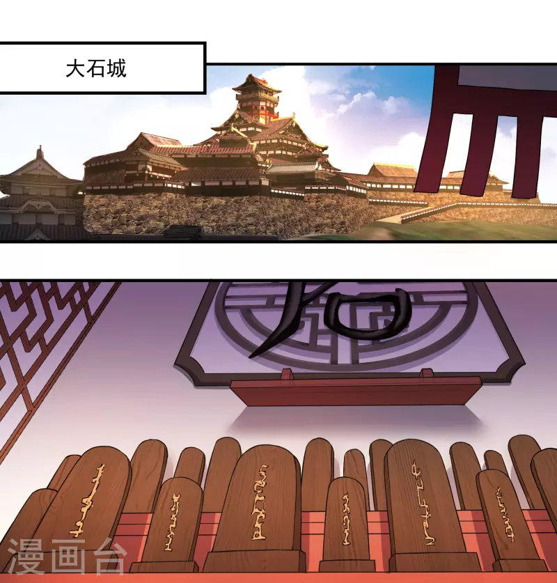 第87话 内乱2-第99话