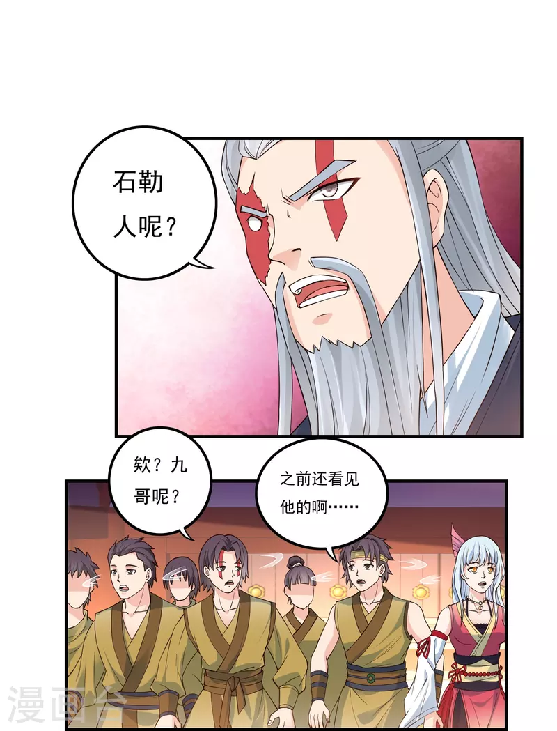 第87话 内乱2-第99话