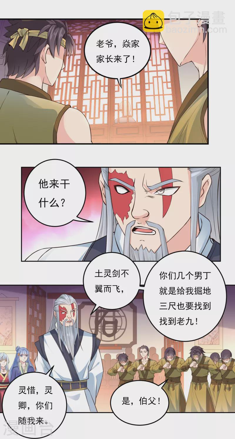 第87话 内乱2-第99话