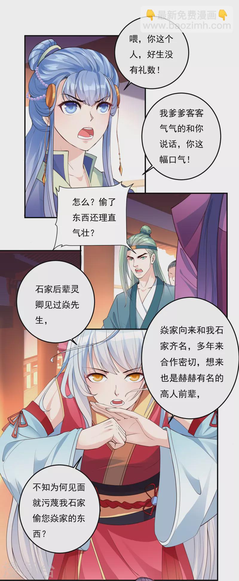 第87话 内乱2-第99话