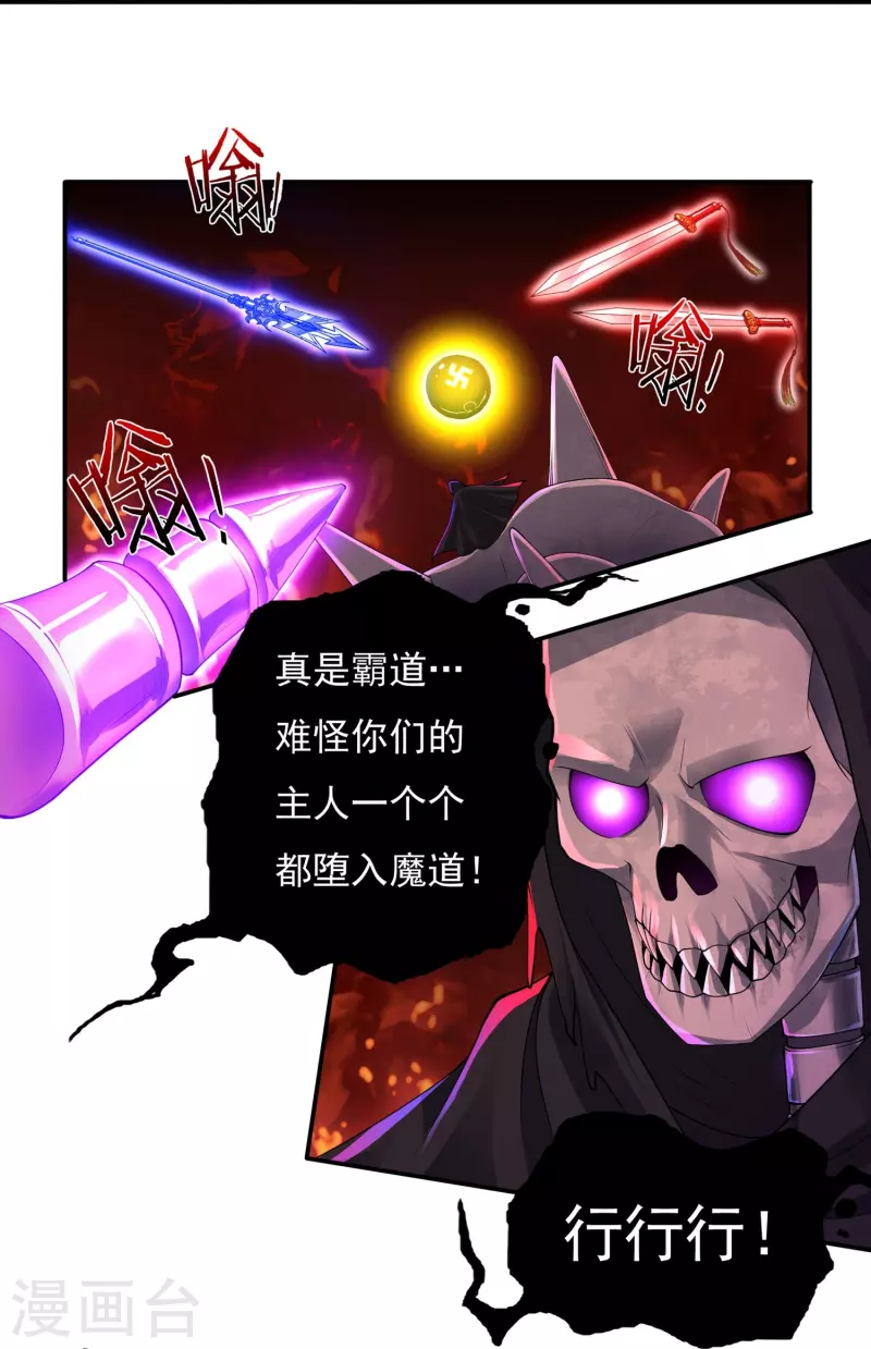 第89话 魔兵融合-第101话