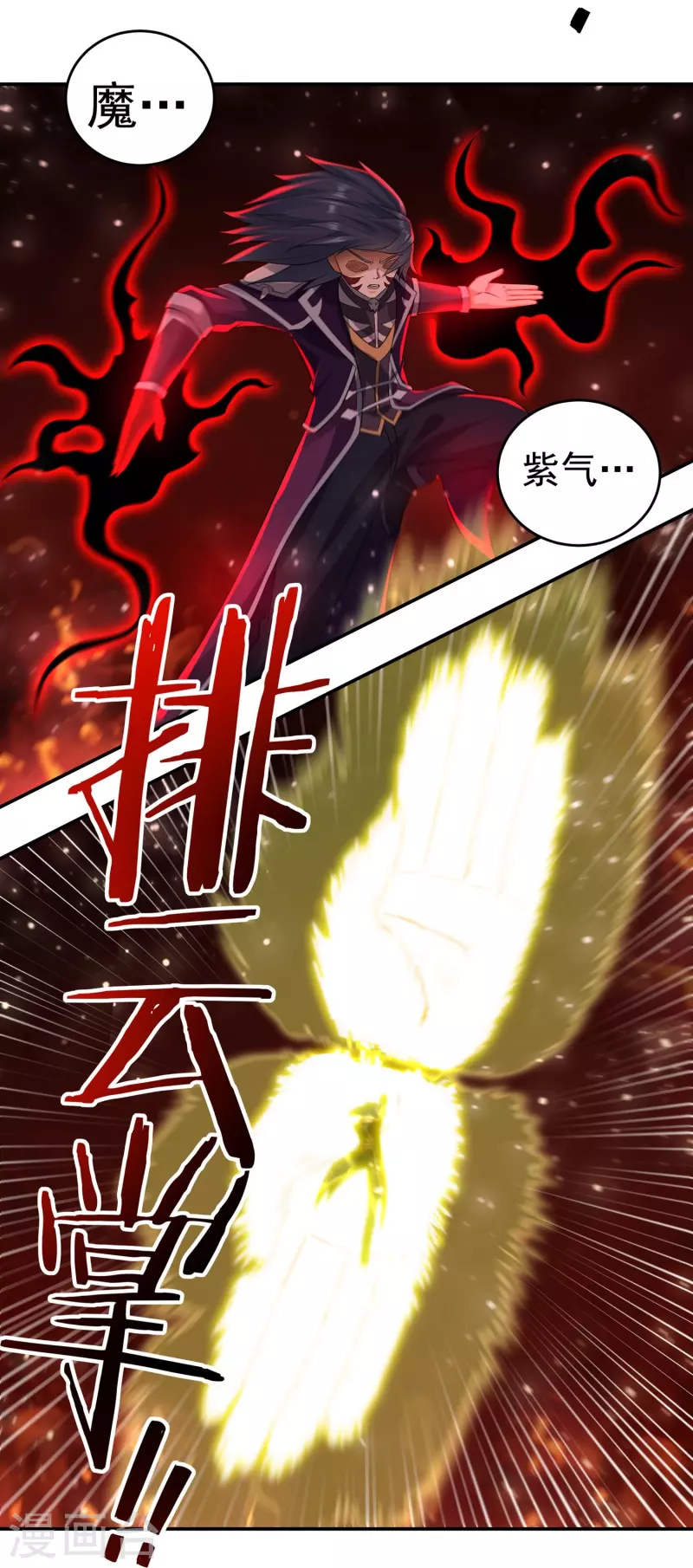 第89话 魔兵融合-第101话