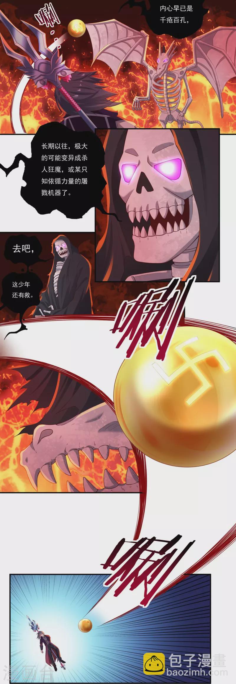 第89话 魔兵融合-第101话