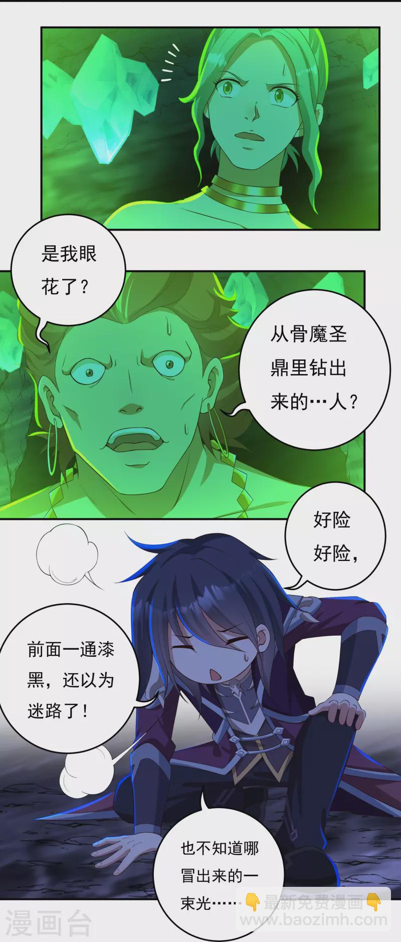 第91话 脱出-第103话