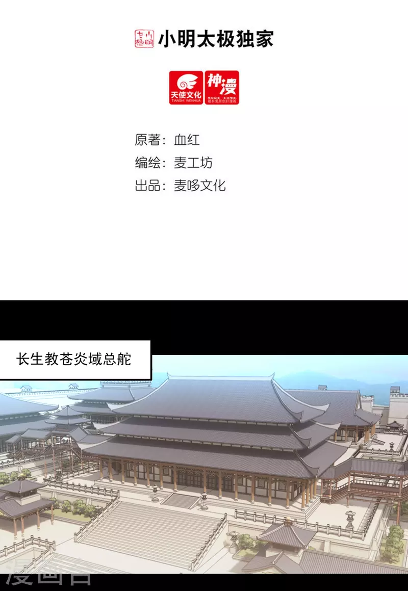 第91话 脱出-第103话