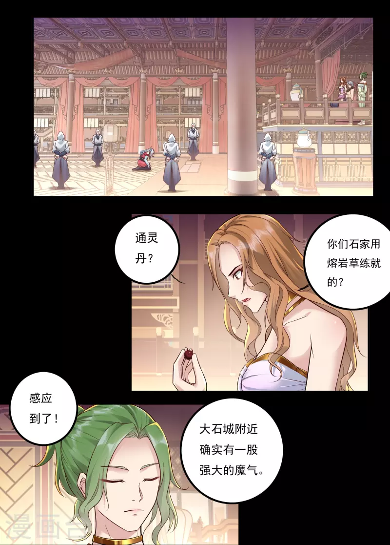 第91话 脱出-第103话