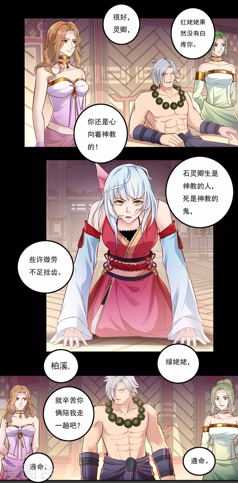 第91话 脱出-第103话