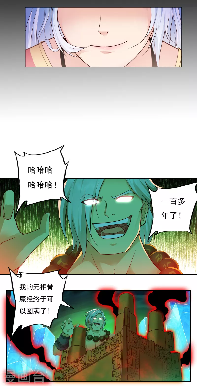 第91话 脱出-第103话