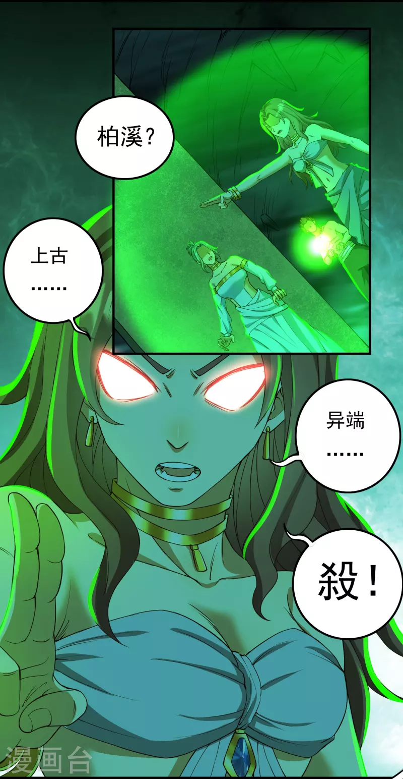 第91话 脱出-第103话
