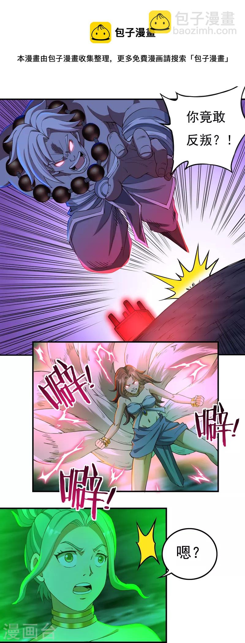 第91话 脱出-第103话