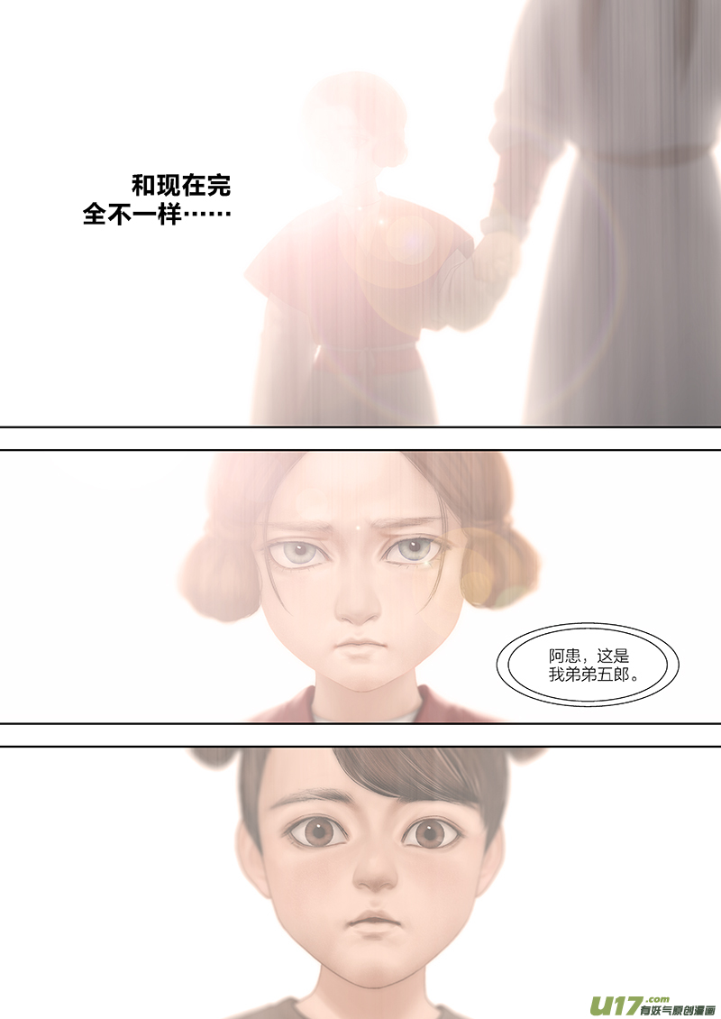 🍕开元秘史 6 第四章-2 重置 第1页