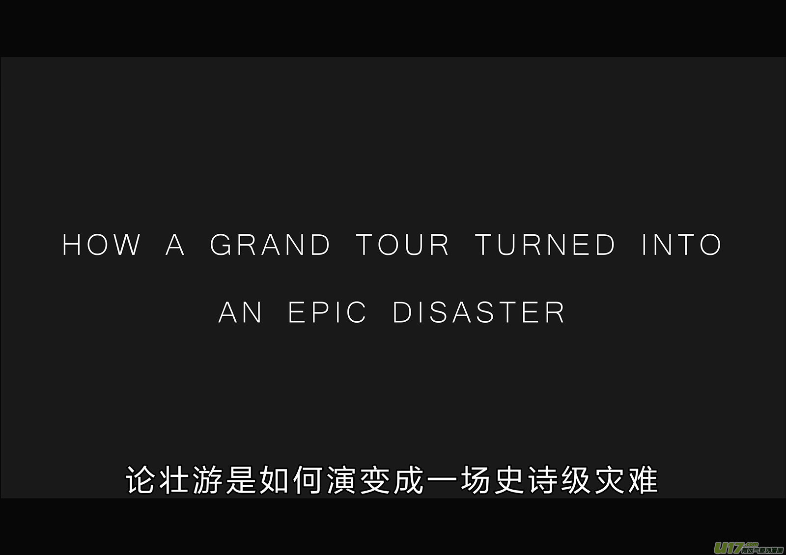 🍕开元秘史 所以上个更新作者到底上哪去了？ 第19页
