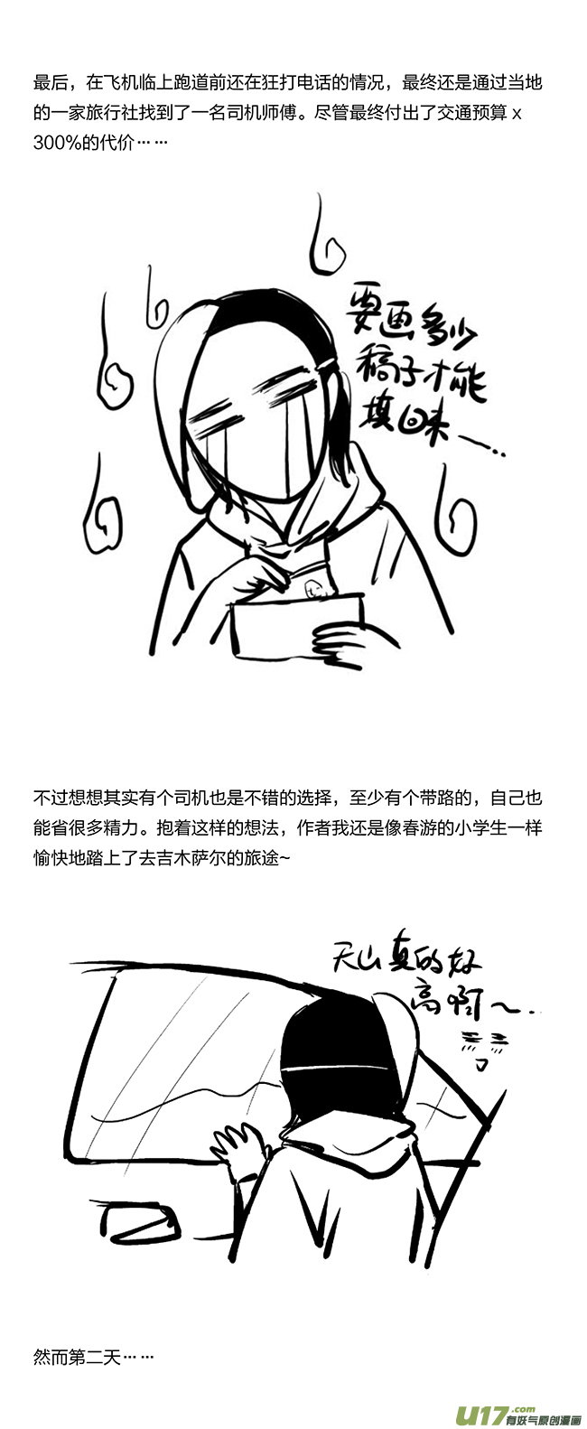🍕开元秘史 所以上个更新作者到底上哪去了？ 第29页