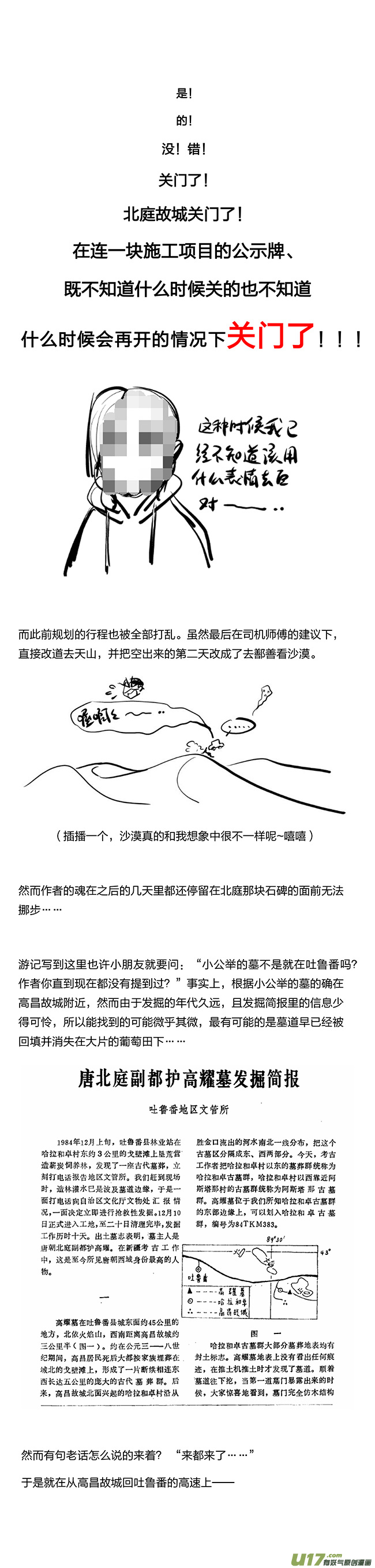 🍕开元秘史 所以上个更新作者到底上哪去了？ 第31页