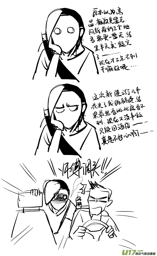 🍕开元秘史 所以上个更新作者到底上哪去了？ 第32页