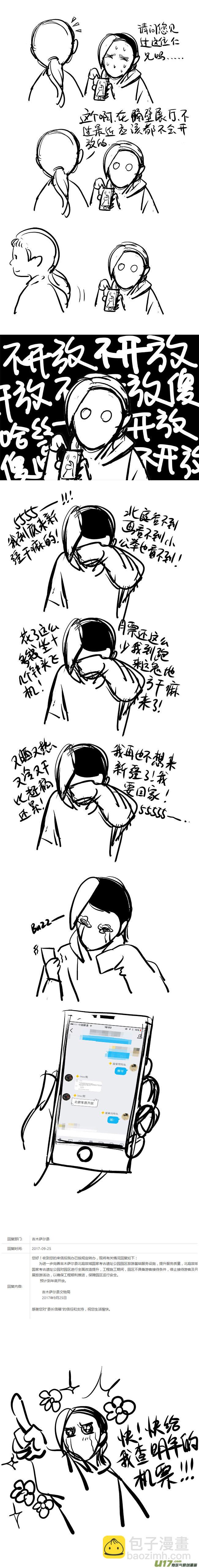 🍕开元秘史 所以上个更新作者到底上哪去了？ 第34页