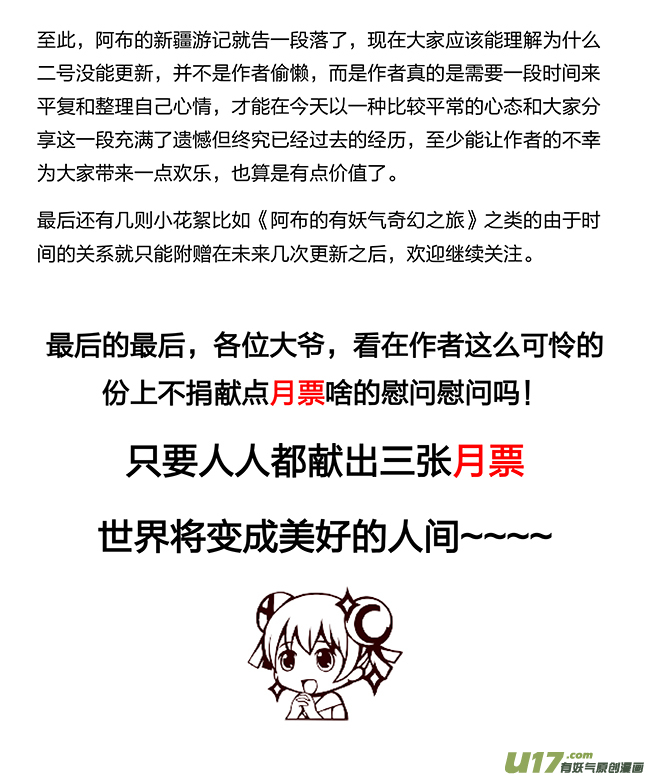 🍕开元秘史 所以上个更新作者到底上哪去了？ 第35页