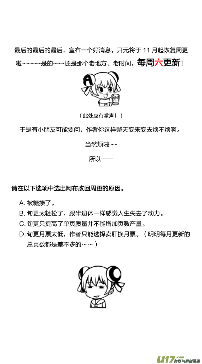 🍕开元秘史 所以上个更新作者到底上哪去了？ 第36页