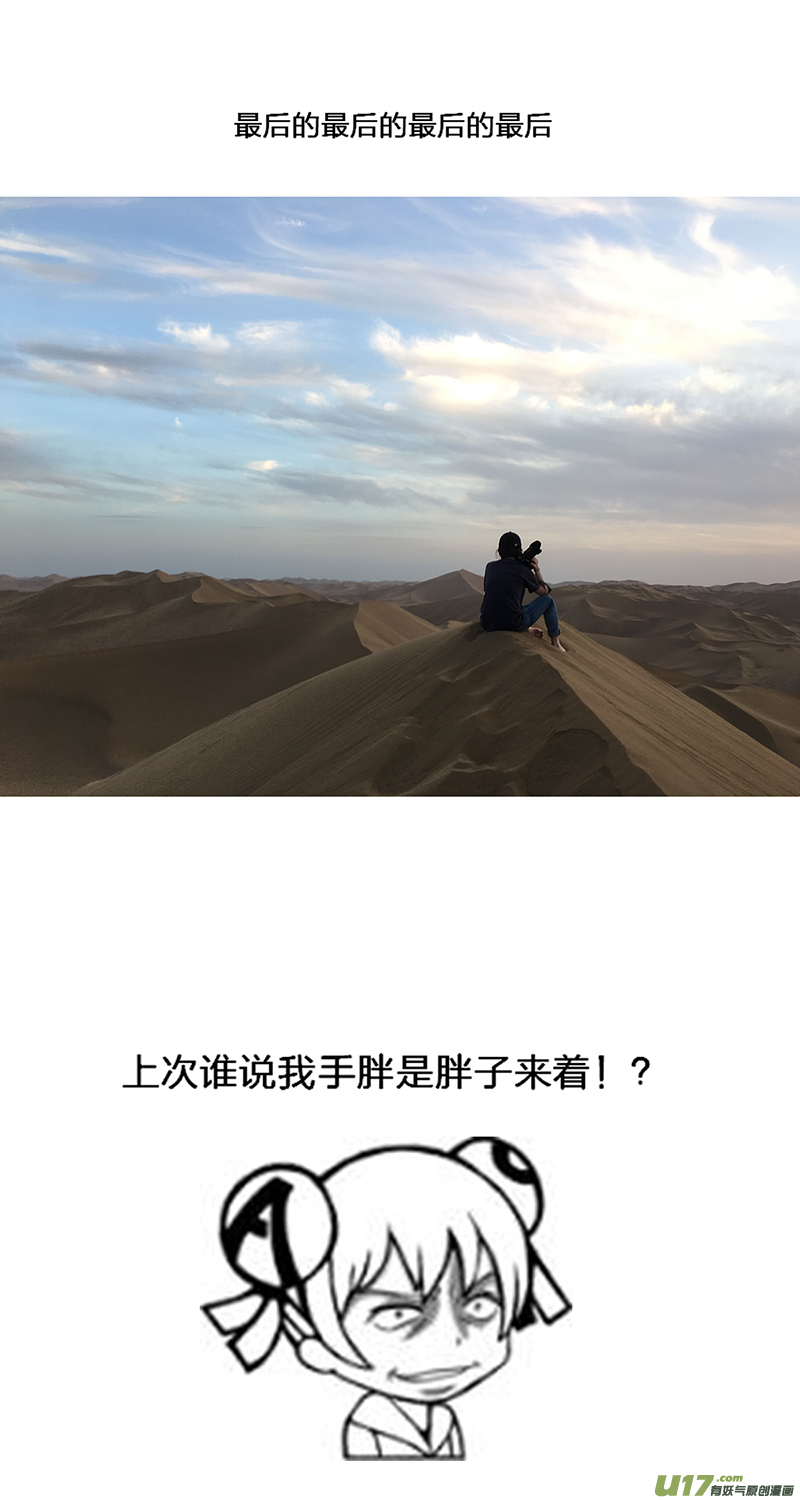 🍕开元秘史 所以上个更新作者到底上哪去了？ 第37页