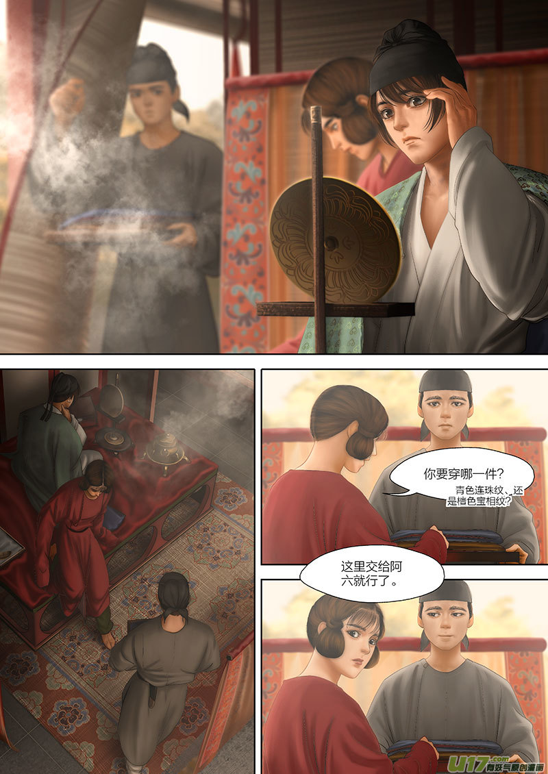 🍕开元秘史 101 第二十五章-1 第7页