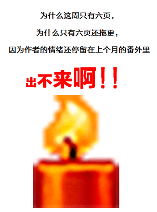 🍕开元秘史 101 第二十五章-1 第8页