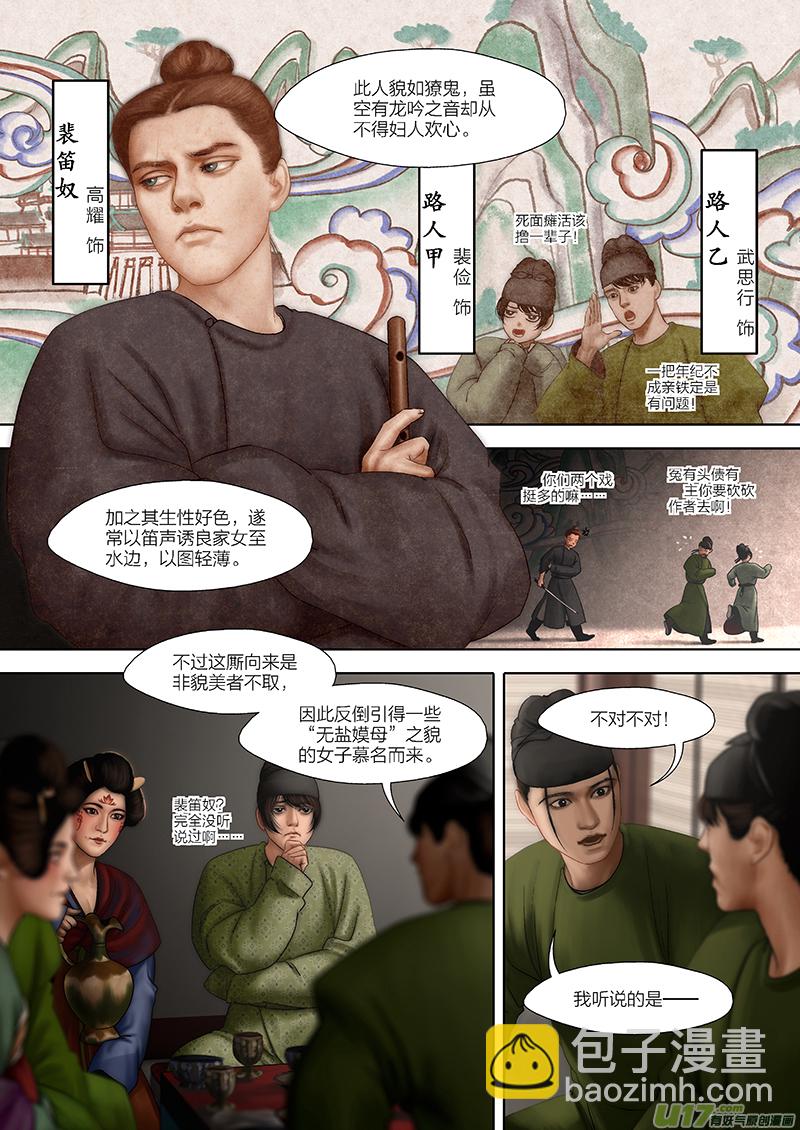 🍕开元秘史 6 第四章-4 重置 第2页