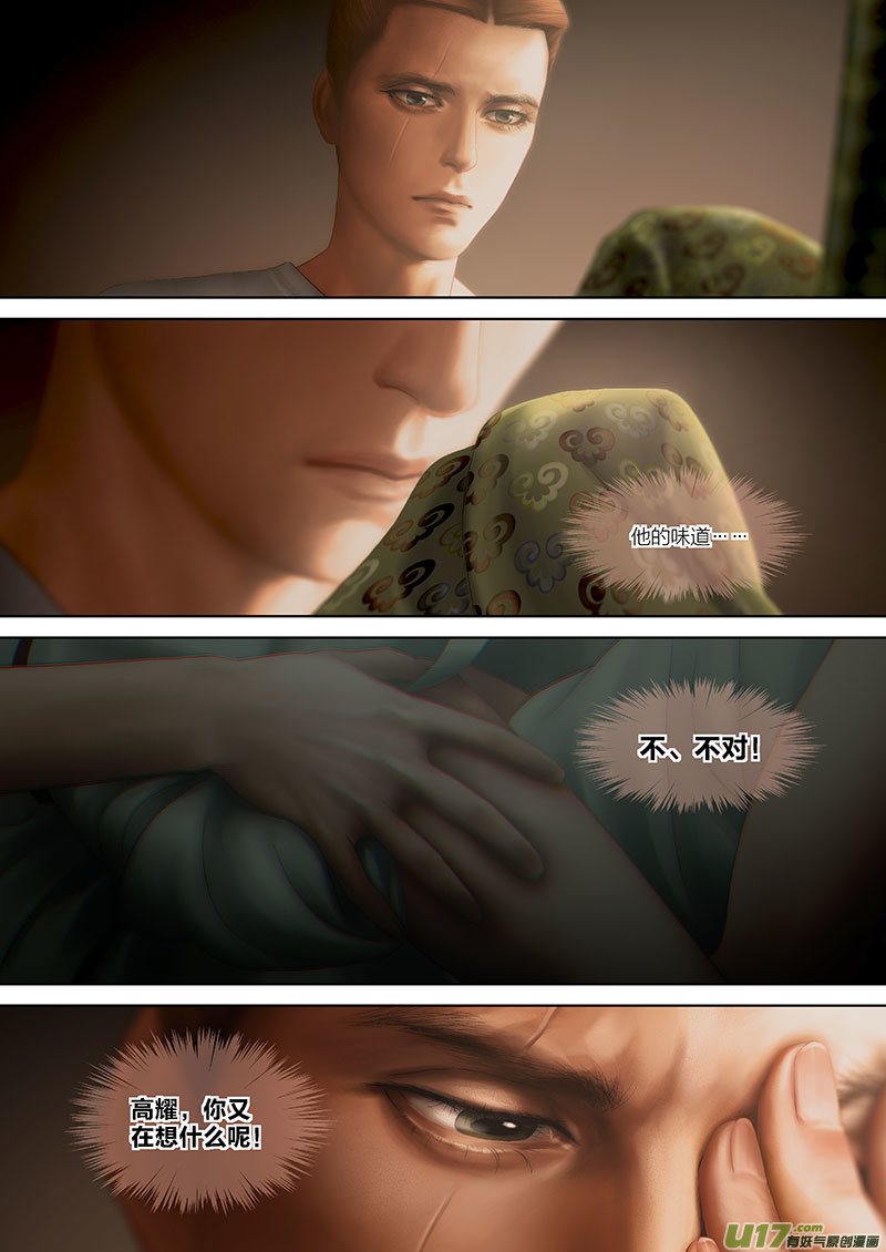 🍕开元秘史 106 第二十五章-6 第4页