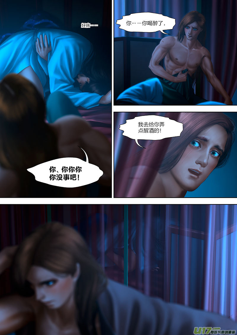 🍕开元秘史 108 第二十五章-8 第2页