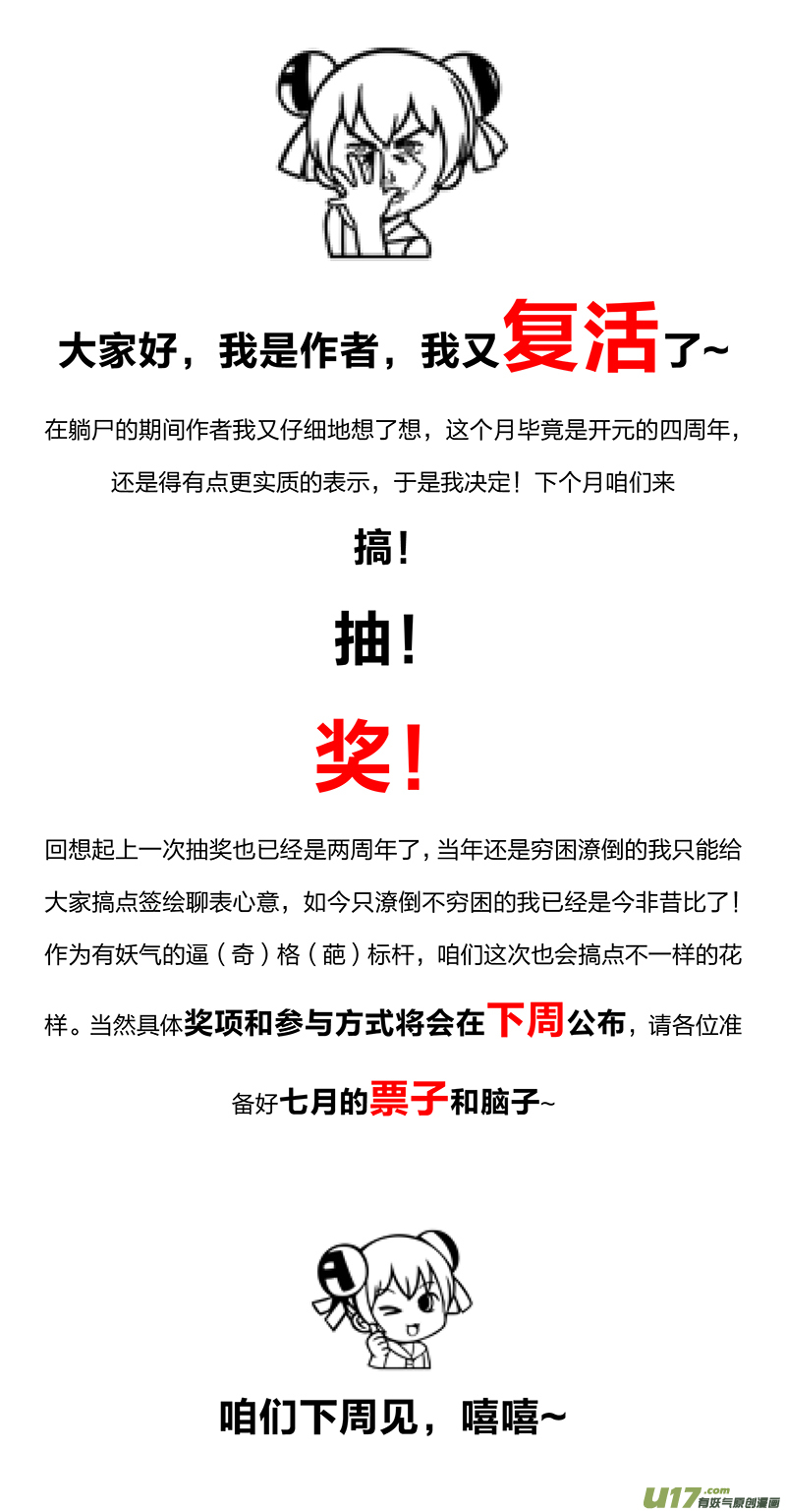 🍕开元秘史 119 第二十六章-9 第8页