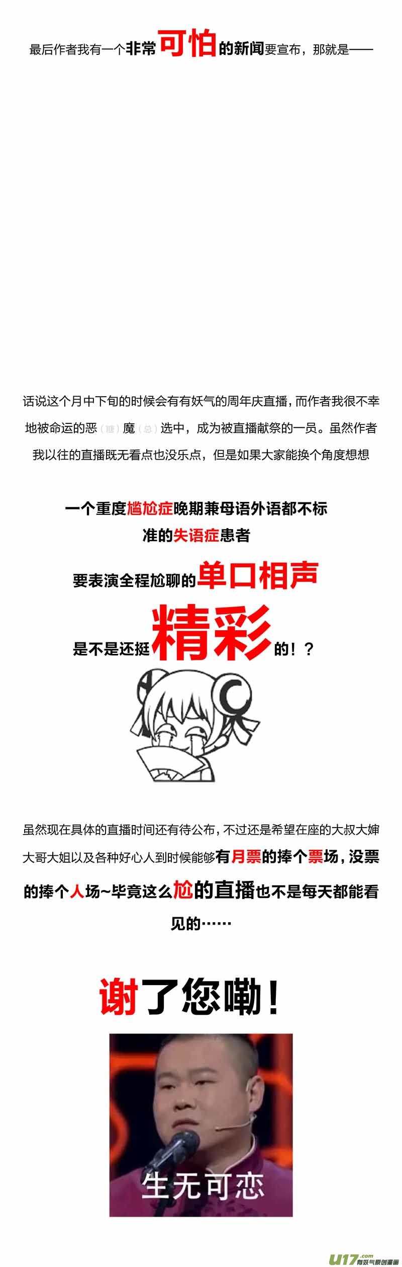 🍕开元秘史 129 第二十七章-3 第10页