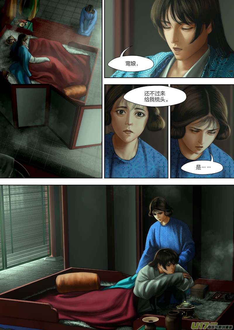 🍕开元秘史 130 第二十七章-4 第1页