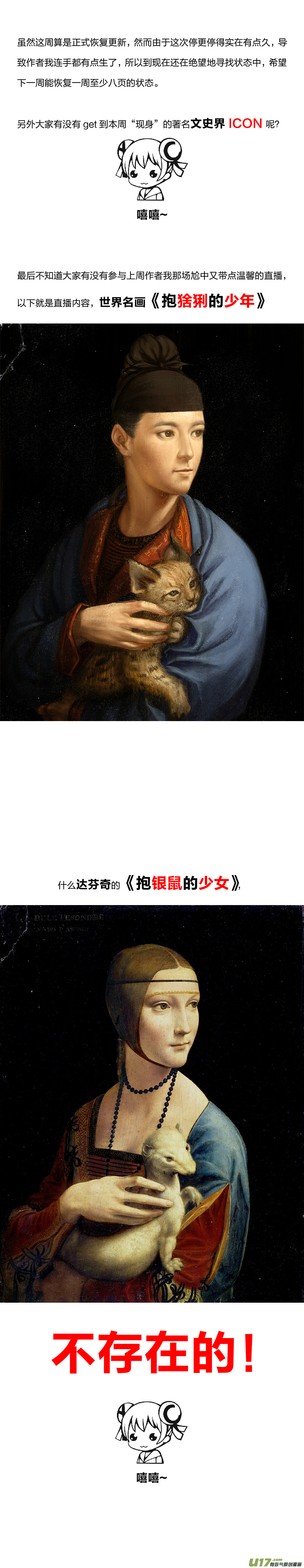 🍕开元秘史 130 第二十七章-4 第7页