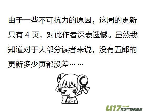 🍕开元秘史 132 第二十七章-6 第5页