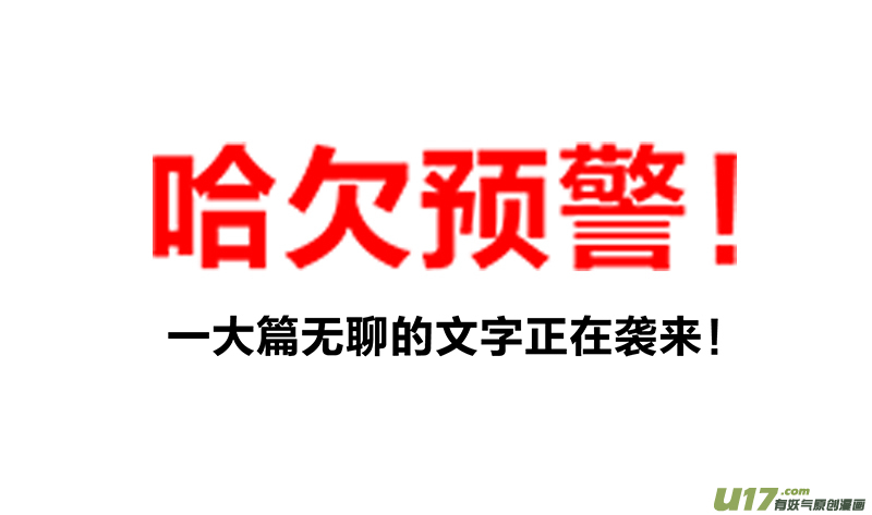 🍕开元秘史 134 第二十七章-8 第7页