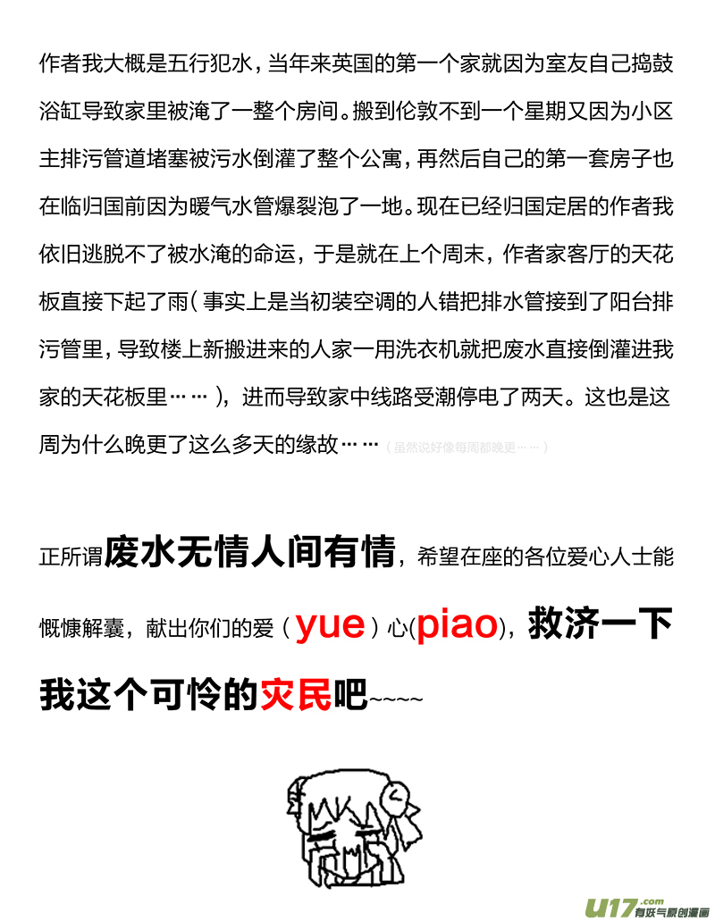 🍕开元秘史 138 第二十八章-4 第6页