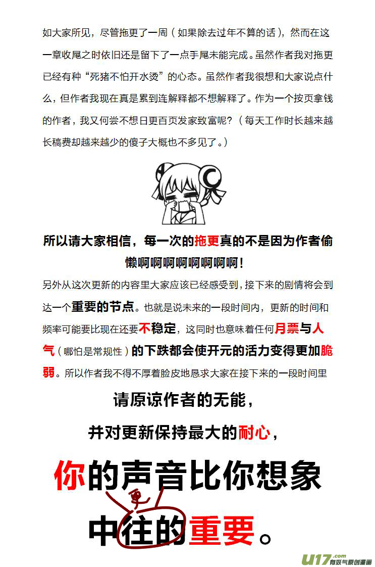 🍕开元秘史 142 第二十八章-8 第10页